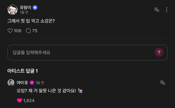 언니의 아샷추 이야기 4컷 만화_4.png