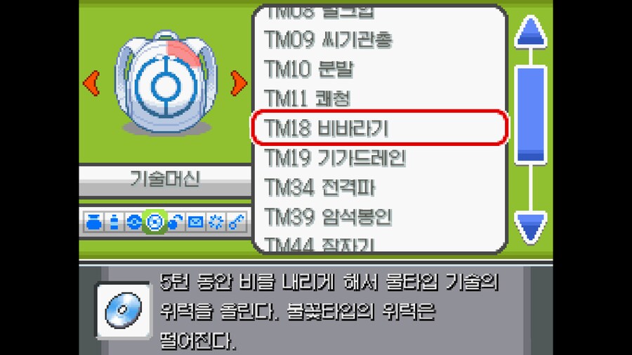 어나더레드)사파리에 쾌청이랑 비바라기 있었구나_1.png