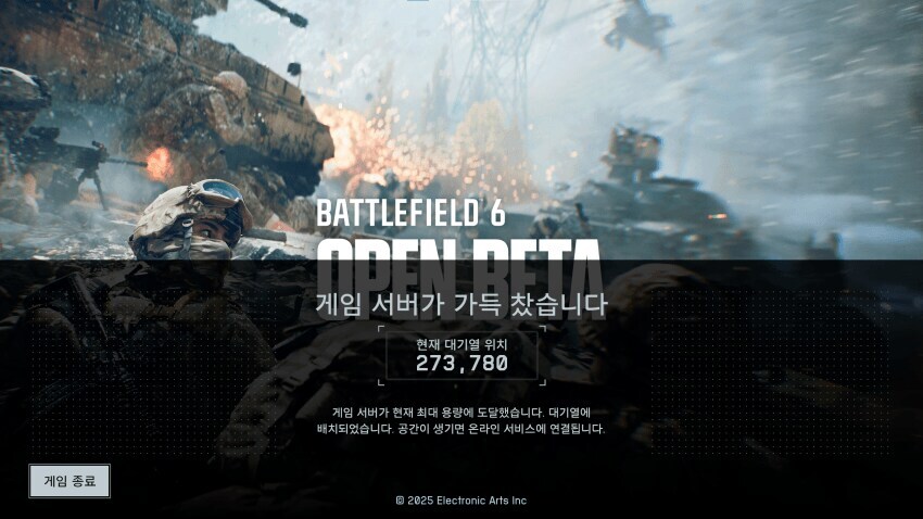 배틀필드 6 출시시 서버용량을 400만명까지도 준비중_1.jpg