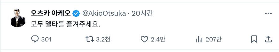 메기솔) 델타 까도 좀 알고 까야지_5.png