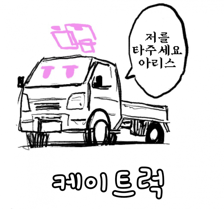 블루아카] K 트럭 K 휴대폰_1.png