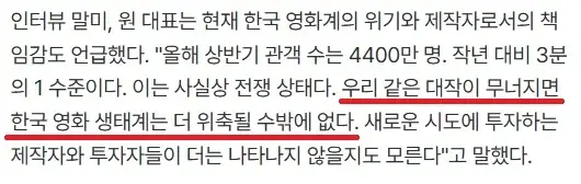 한국 영화 투자계 망함!!_2.webp