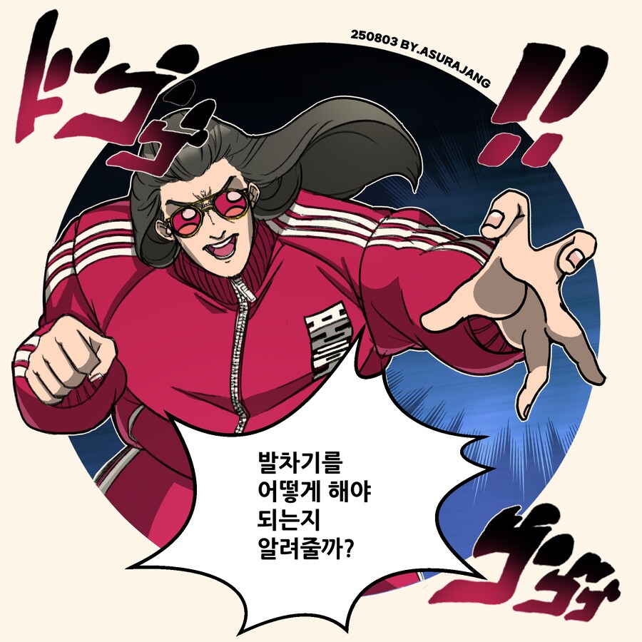 히구치마도카와 근성친구들..._4.png