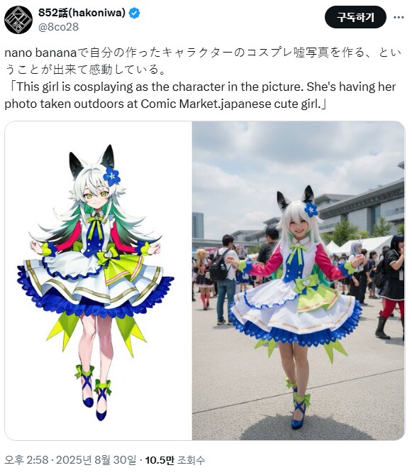 나노바나나 근황_2.png