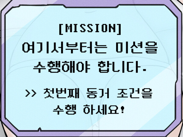 옛날 본캐가 케이크에서 나옴 (5화)_2.jpg