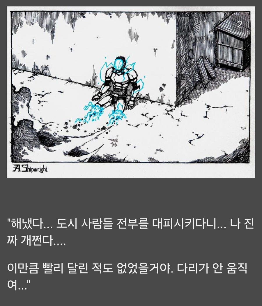 위대한 히어로의 자격_1.jpg