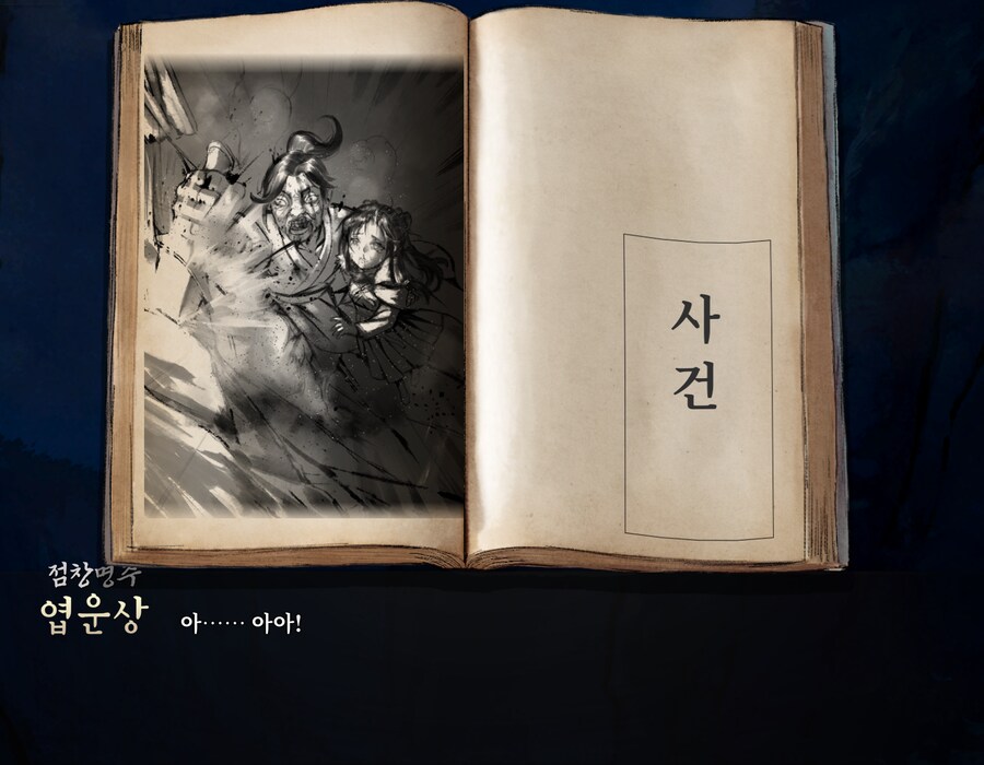 활협전)스포) 조활펀치! 조활펀치!_2.png