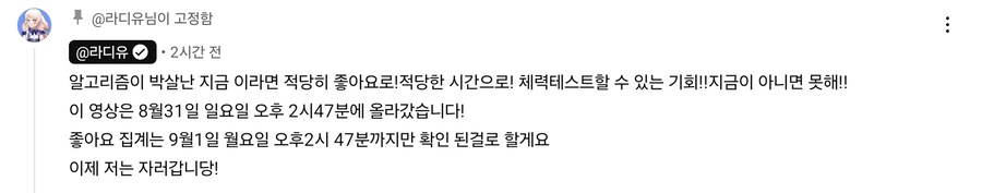 버튜버) 유게이들아 라디유한테 큰거 한방 날릴 기회야_2.jpg