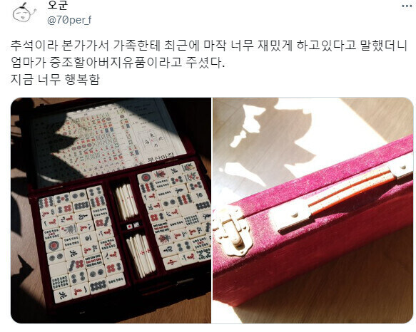 증조할아버지 유품으로 마작을 받았다.jpg_1.jpg