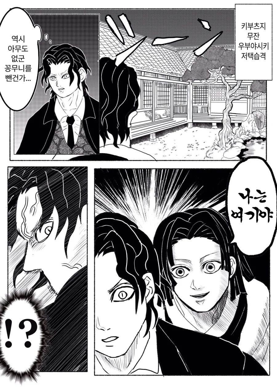 귀멸) 지나치게 강해진 우부야시키.jpg_6.webp