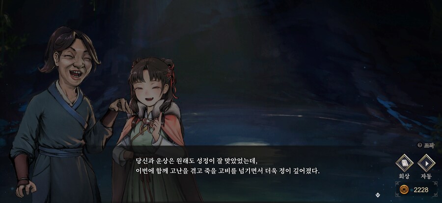 활협전) 생각해보니까 엽운상은 TS된 대사형이나 마찬가지 아니냐_1.png