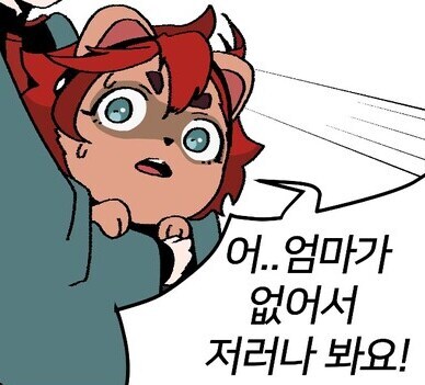 슈로대Y) 나 갸 마음에들더라_1.jpg