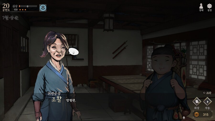 (활협전) 조활의 성장에 대해서도 떡밥이 있네_2.jpg