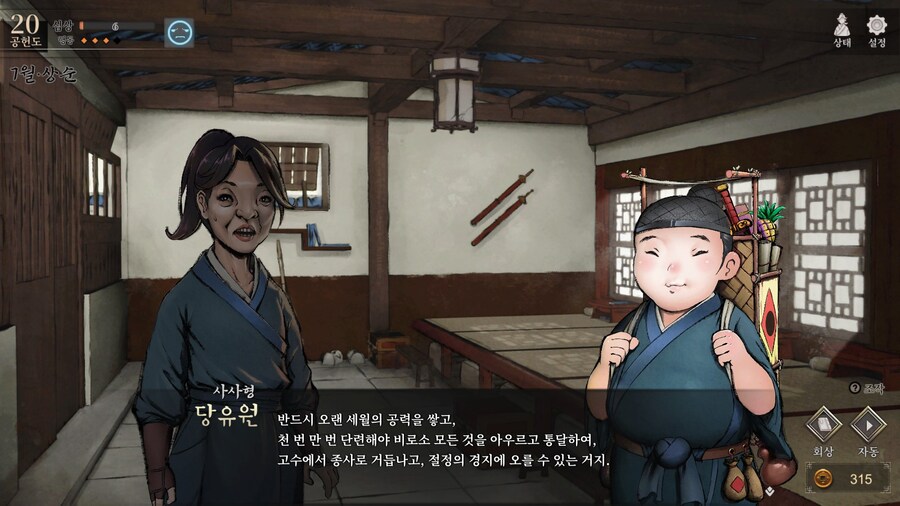 (활협전) 조활의 성장에 대해서도 떡밥이 있네_5.jpg