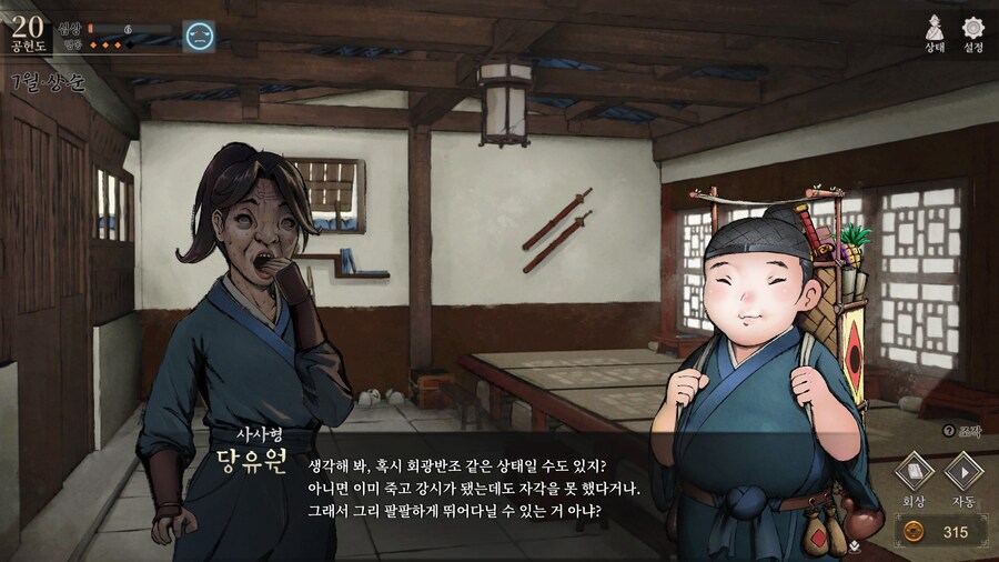 (활협전) 조활의 성장에 대해서도 떡밥이 있네_9.jpg