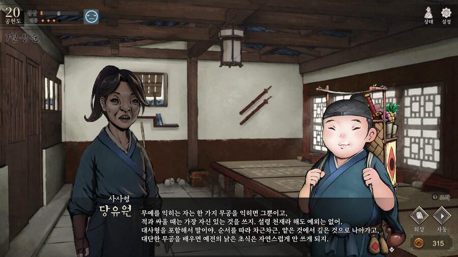 (활협전) 조활의 성장에 대해서도 떡밥이 있네_3.jpg