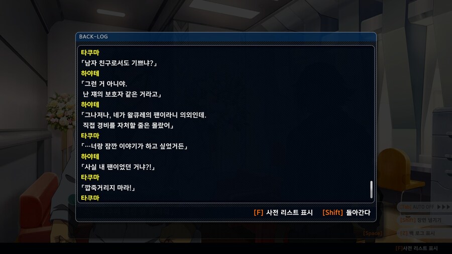 슈로대]순간 이만기 생각남_1.jpg