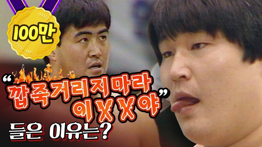 슈로대]순간 이만기 생각남_2.jpg