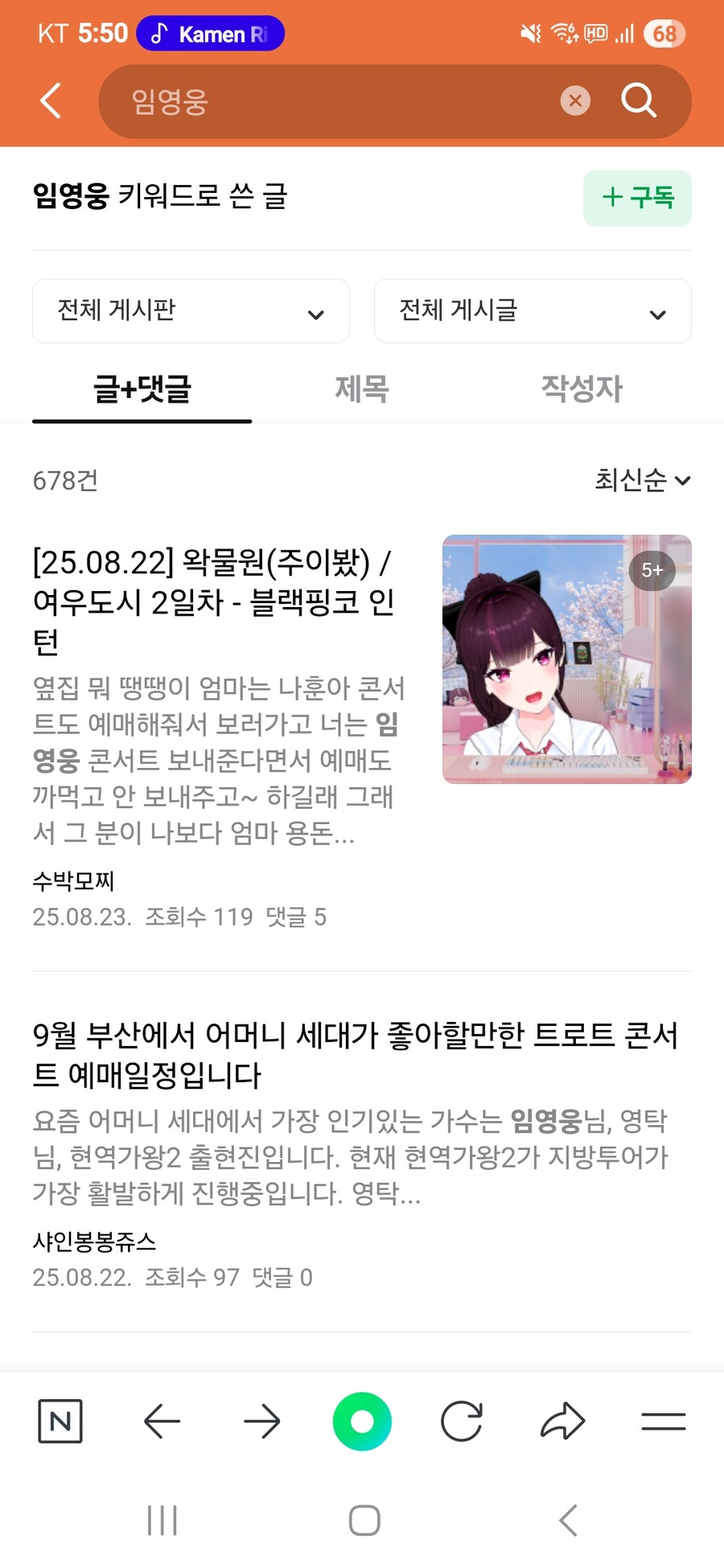 ㅇㅇㄱ)ㅇㅁㅇ 임영웅 악질 분탕글 퍼지니깐_2.jpg