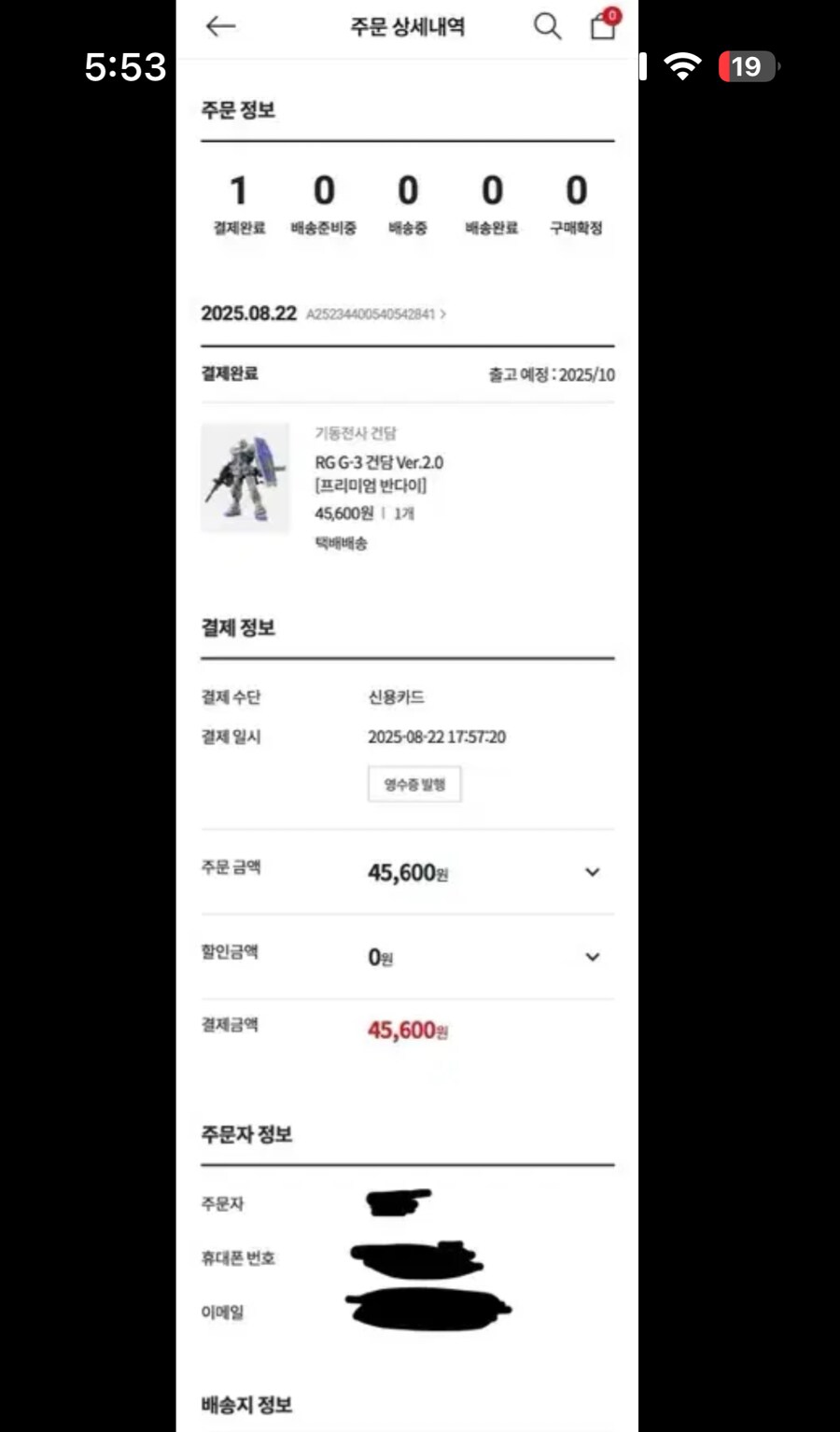 냥베 갔다가 토이킹덤에서 득템하고 갑니다_6.png