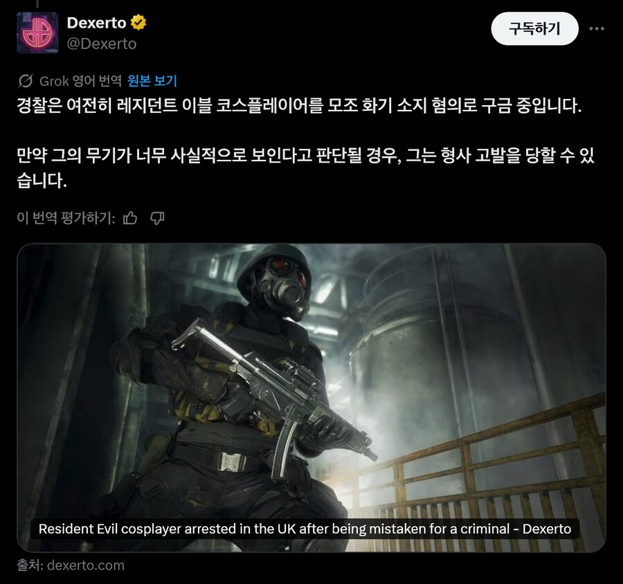 런던에서 밀덕코스 때문에 체포_2.png