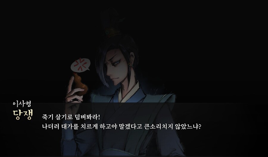 활협전)스포) 이사형!_3.png