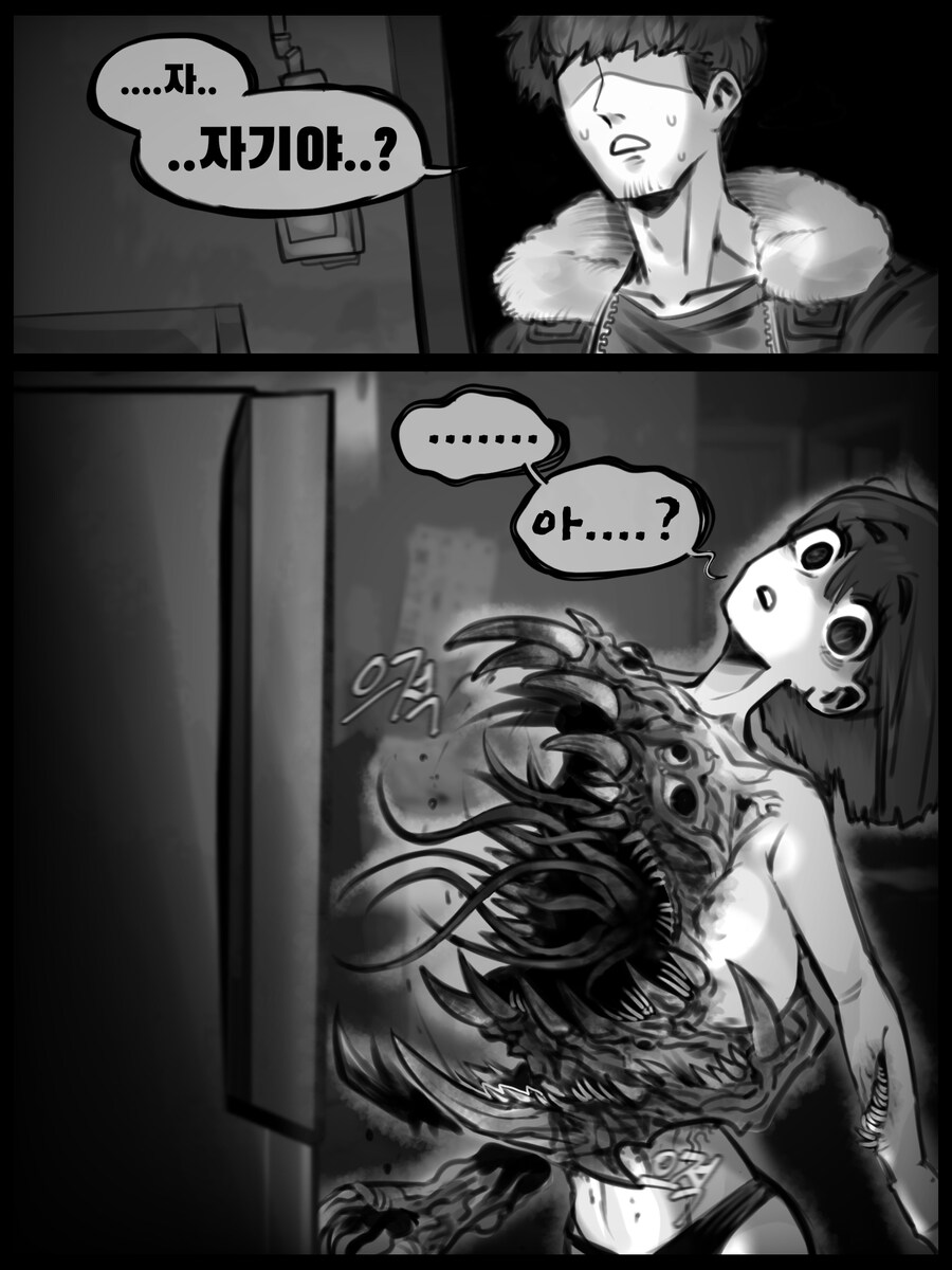 괴물에 감염된 여자친구 manhaw_4.jpg