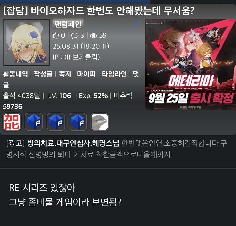 바이오하자드가 무섭냐는 유게이에 반박_1.jpg