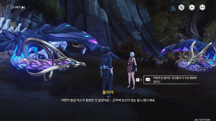 명조)업적 '용의 귀향' 획득방법_3.png