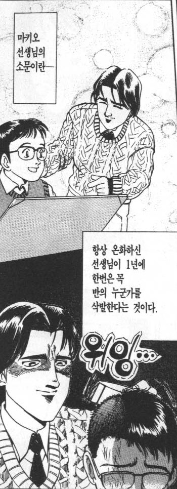 광기의 학교 괴담.manwha_1.png