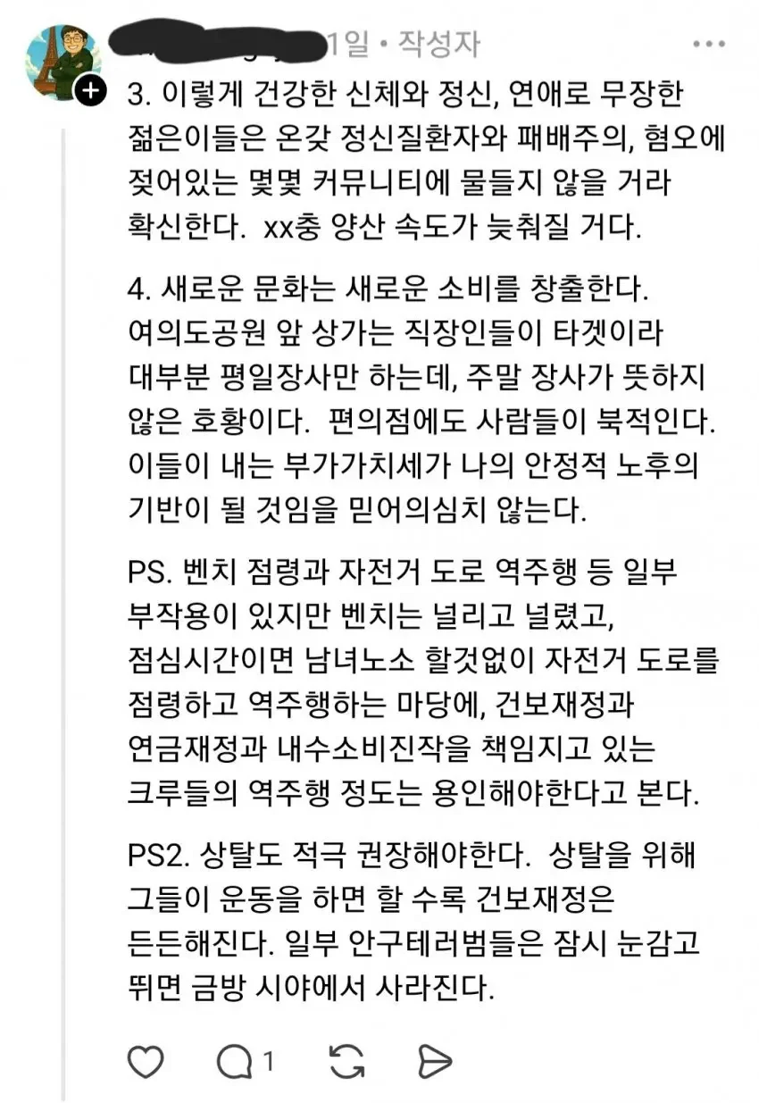 40대 아저씨가 본 러닝크루.jpg_2.webp