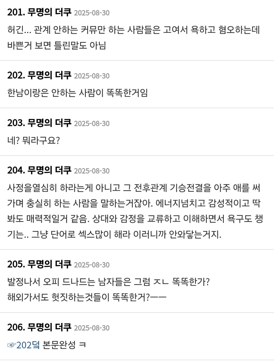 성관계 많이하면 똑똑해진다는 이유_2.png