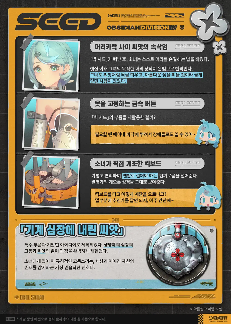 [젠레스 존 제로] 에이전트 미수록 영상 | 「시드」 편, W-엔진 프리뷰 영상_3.webp