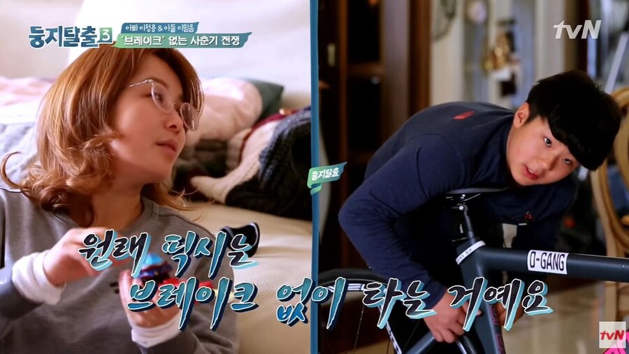 브레이크 없는 픽시)특_2.jpg