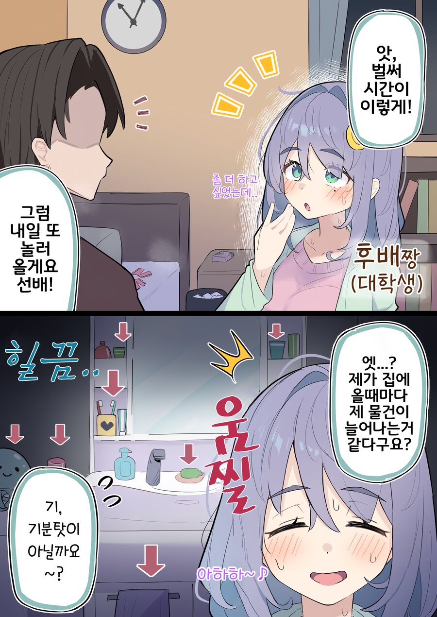 핫산) 쿨한 동급생의 OO년 후(전체 모음집).manhwa_391.png