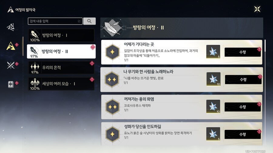 이번 버전 업뎃 이후 획득한 업적들 찍어봄_5.png