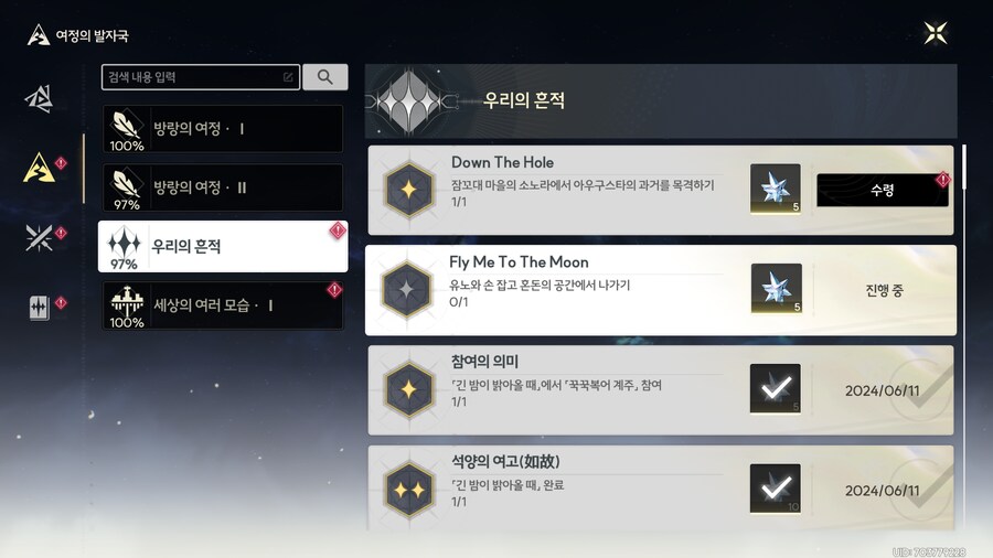 이번 버전 업뎃 이후 획득한 업적들 찍어봄_7.png