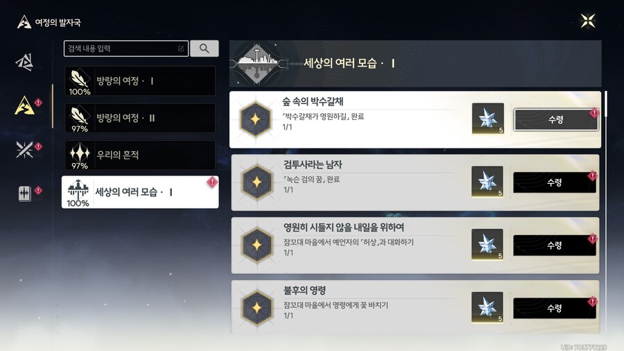 이번 버전 업뎃 이후 획득한 업적들 찍어봄_8.png