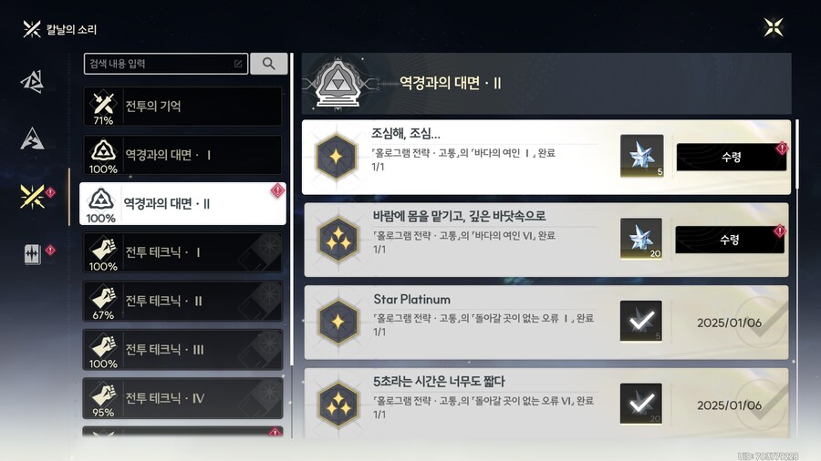 이번 버전 업뎃 이후 획득한 업적들 찍어봄_10.png