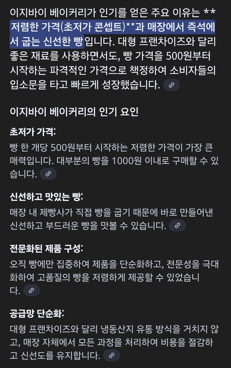 실제로 빵값을 갈아버렸던 브랜드_2.jpg