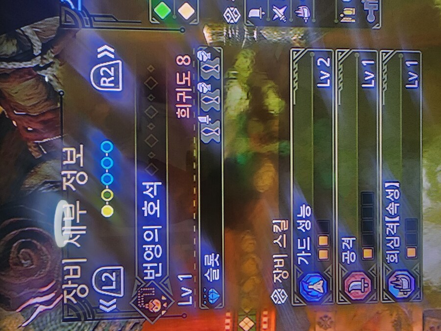 희귀도7호석 3랩소켓?_3.jpg