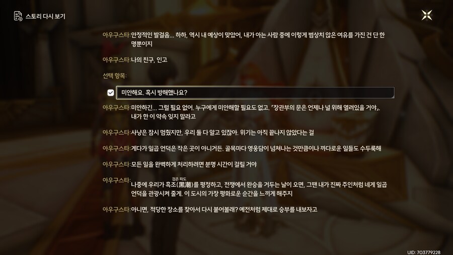 스포)조수임무 2장 8막 이후 아우구스타 위치_4.png