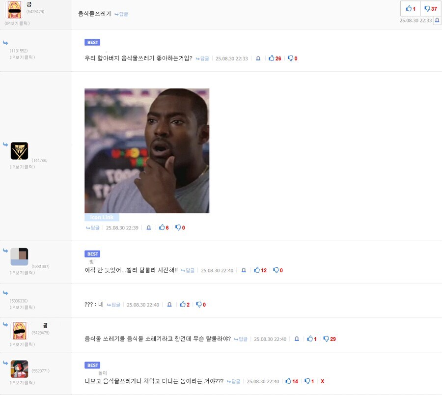 편육이라는 고기요리가 존재하는 국가는 ㅋㅋㅋ