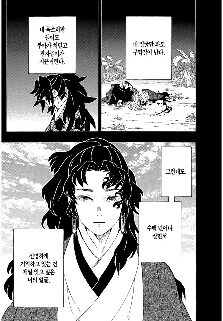 귀멸 다시 보면 안타까운 대사_2.jpg