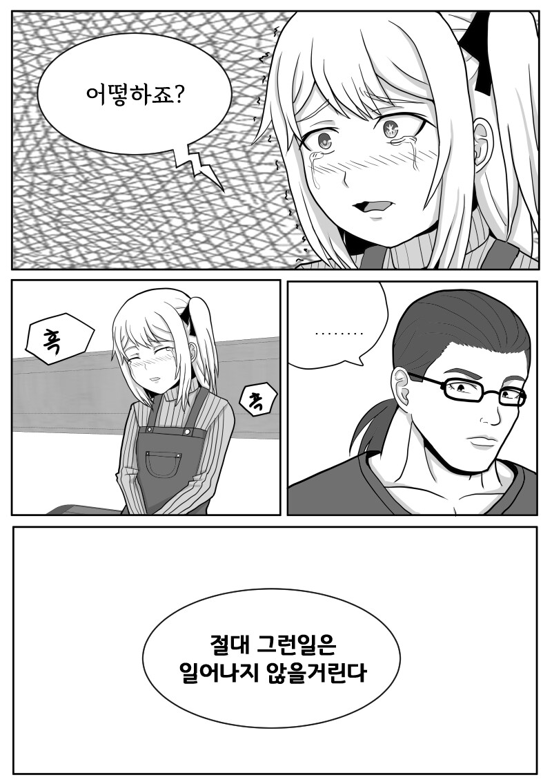 최애의 바키 3.5화_5.jpg