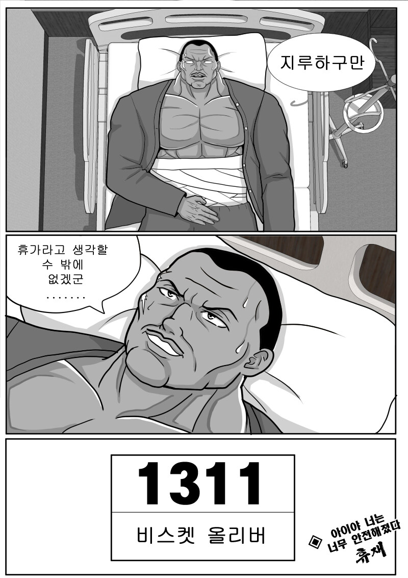 최애의 바키 3.5화_8.jpg