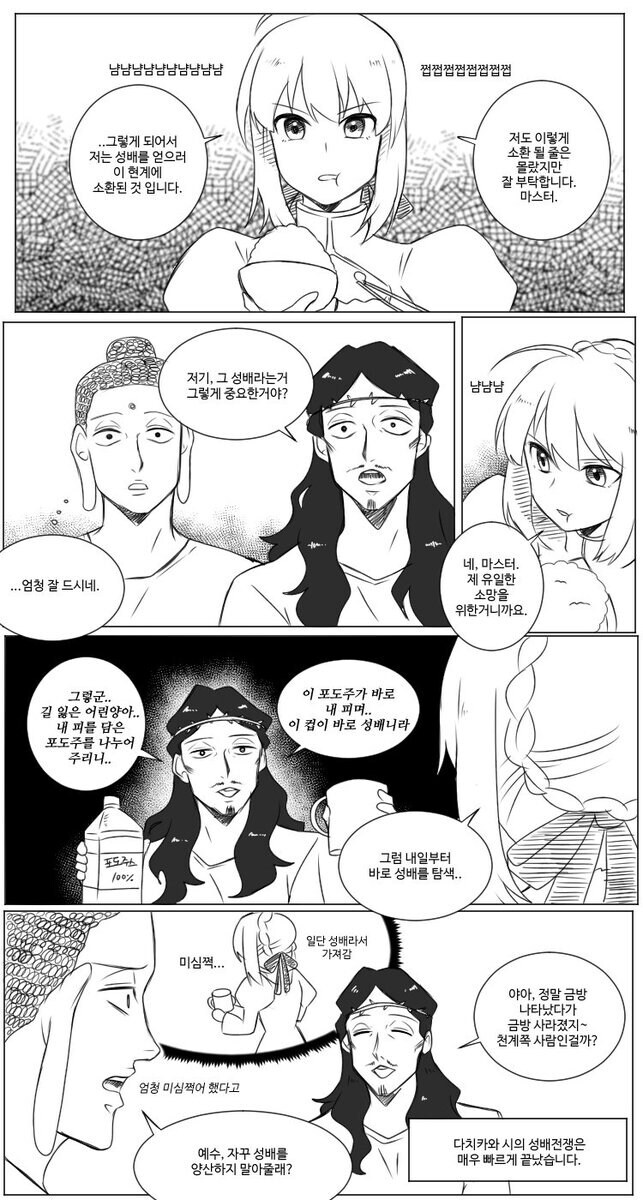 FATE)성배전쟁 평화편_2.jpg