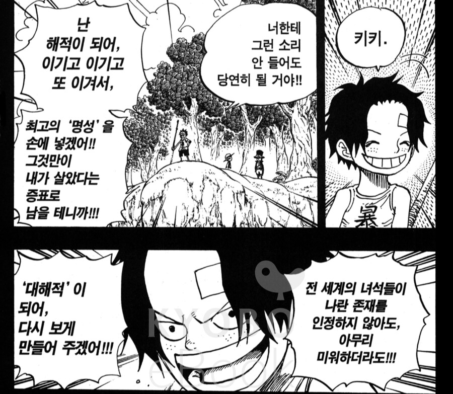 원피스 에이스의 치명적인 강박심리에 대한 고찰(장문)_5.png