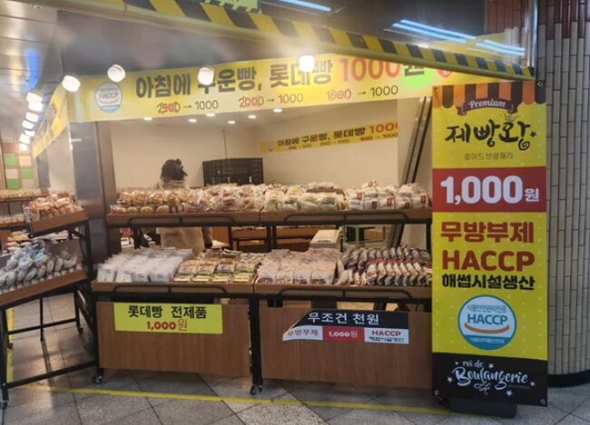 슈카가 빵값 정상화리고 주장했을때 난 웃고 말았다..._2.png