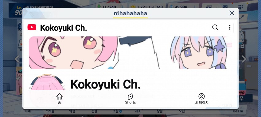 블루아카) 이번 코유키 해킹 사태에 대해 꽤 재미있는 점_1.png